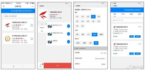 中建八局一公司與聯君軟件達成合作，共同研發智砼寶管理系統