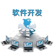 軟件定制開發(fā) 為企業(yè)量身打造高效數(shù)字化解決方案